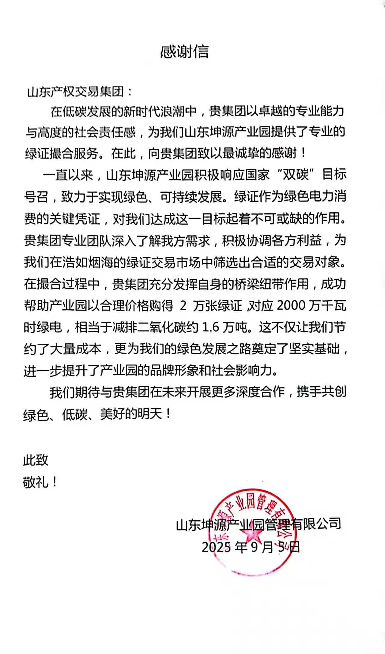 微信圖片_20250911170258_11_567.jpg 微信圖片_20250911170258_11_567.jpg